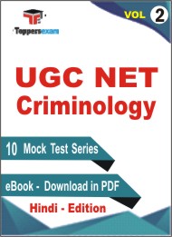 UGC NET Criminology Test PDF Book in Hindi - Mock Test/Practice Set (VOL.2)