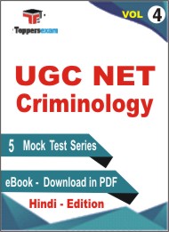 UGC NET Criminology Test PDF Book in Hindi - Mock Test/Practice Set (VOL.4)