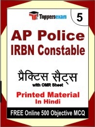 AP Police IRBN Constable Exam Practice Set Book in Hindi