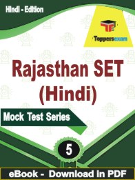 Rajasthan SET (Hindi) PDF Book In Hindi - Practice Set