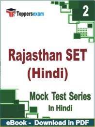 Rajasthan SET (Hindi) PDF Book In Hindi - Question Paper