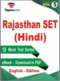 Rajasthan SET (Hindi) Test PDF Book in English - Mock Test /Practice Set (VOL.5)