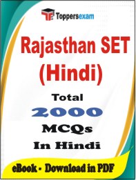 Rajasthan SET (Hindi) PDF Book In Hindi - MCQ / Objective Questions