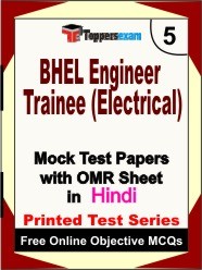 BHEL Engineer Trainee (Electrical) Exam Mock Test Papers (Book) in Hindi