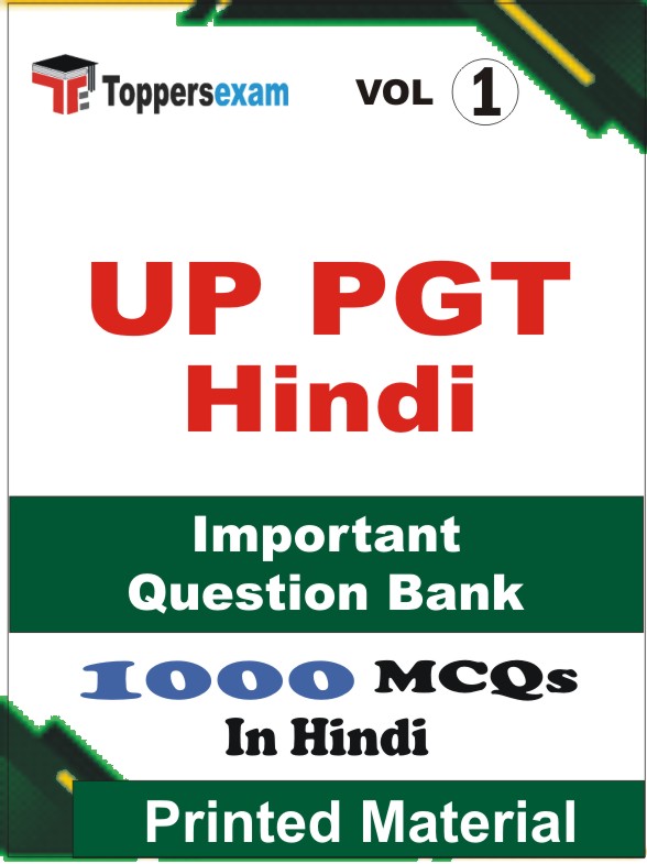 UP PGT Hindi Book in Hindi - Objective MCQ (VOL.1)