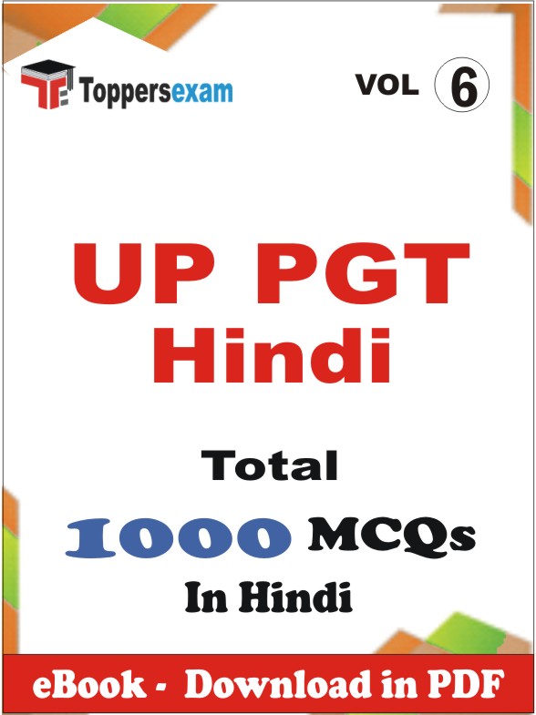 UP PGT Hindi PDF Book In Hindi - MCQ / Objective Questions (VOL.6)