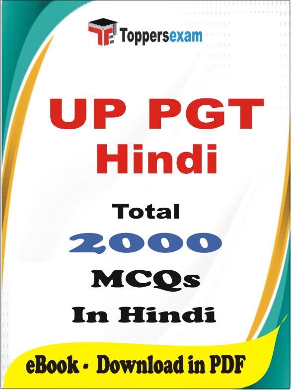 UP PGT Hindi PDF Book In Hindi - MCQ / Objective Questions