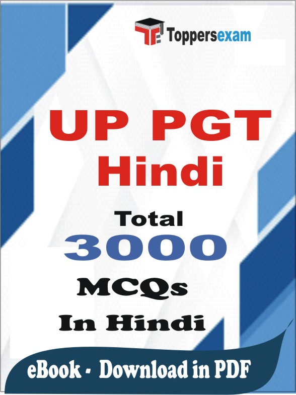 UP PGT Hindi PDF Book In Hindi - MCQ / Objective Questions