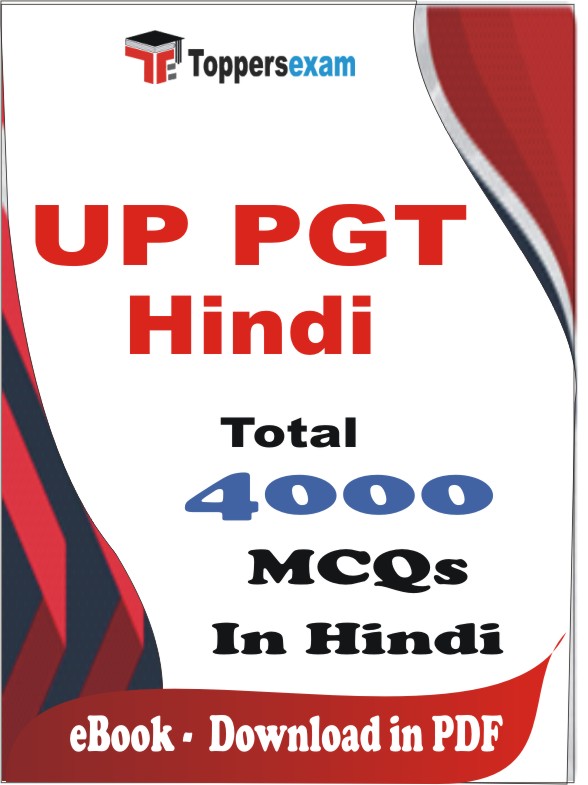 UP PGT Hindi PDF Book In Hindi - MCQ / Objective Questions