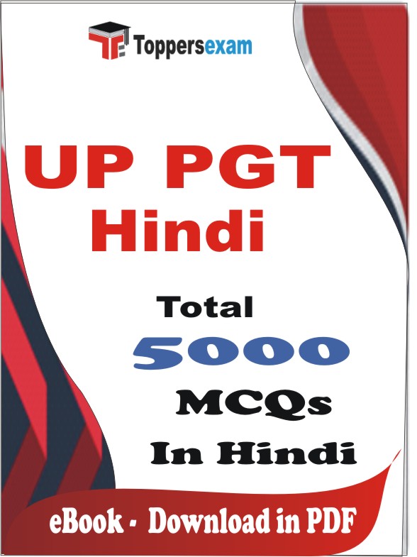 UP PGT Hindi PDF Book In Hindi - MCQ / Objective Questions