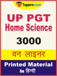 UP PGT Home Science One Liner Book in Hindi