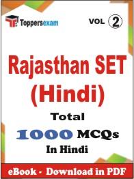 Rajasthan SET (Hindi) PDF Book In Hindi - MCQ / Objective Questions (VOL.2)