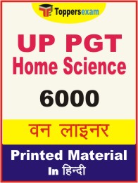 UP PGT Home Science One Liner Book in Hindi