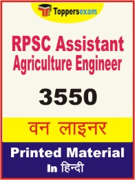 RPSC Assistant Agriculture Engineer One Liner Book in Hindi