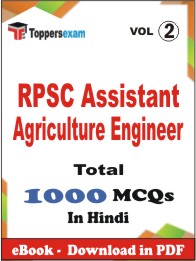 RPSC Assistant Agriculture Engineer PDF Book in Hindi - MCQ / Objective Questions (VOL.2)