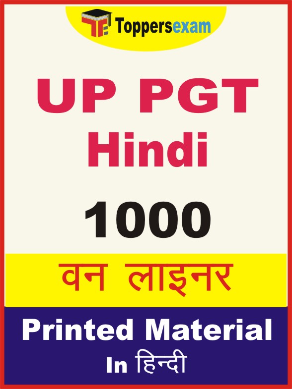 UP PGT Hindi One Liner Book in Hindi