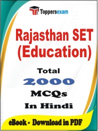Rajasthan SET (Education) PDF Book in Hindi - MCQ / Objective Questions