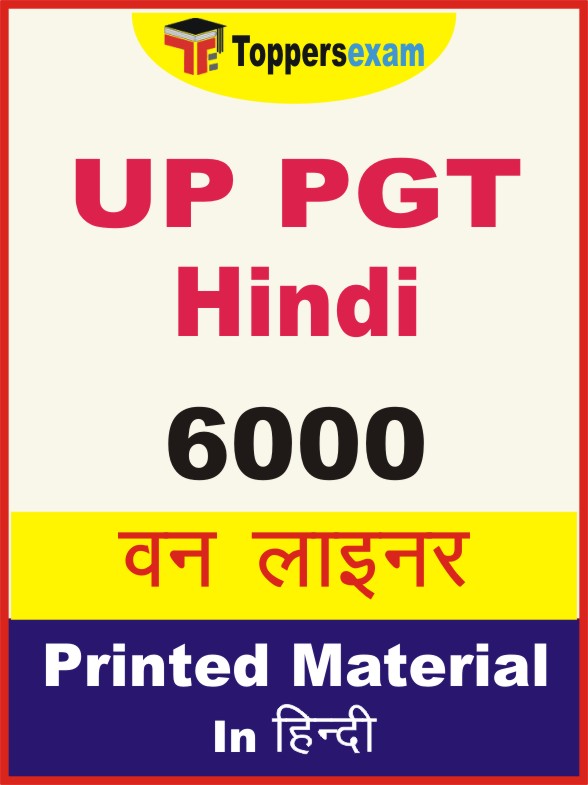 UP PGT Hindi One Liner Book in Hindi