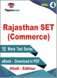Rajasthan SET (Commerce) Test PDF Book in Hindi - Mock Test/Practice Set (VOL.4)