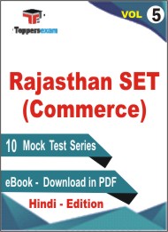 Rajasthan SET (Commerce) Test PDF Book in Hindi - Mock Test/Practice Set (VOL.5)