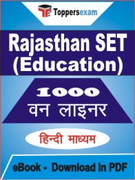 Rajasthan SET (Education) One Liner Book PDF in Hindi