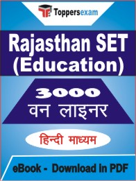Rajasthan SET (Education) One Liner Book PDF in Hindi