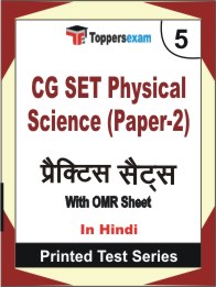 CG SET Physical Science (Paper-2) Book in Hindi - Mock Test / Practice Set