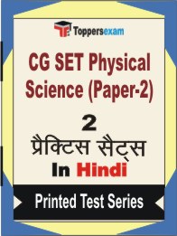 CG SET Physical Science (Paper-2) Book in Hindi - Question Paper / Practice Set