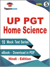 UP PGT Home Science Test PDF Book In Hindi - Mock Test/Practice Set (VOL.5)