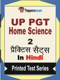UP PGT Home Science Book in Hindi - Question Paper / Practice Set