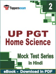 UP PGT Home Science Test PDF Book In Hindi - Question Paper