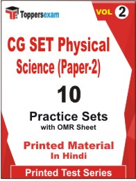 CG SET Physical Science (Paper-2) Book in Hindi - Practice Set (VOL.2)