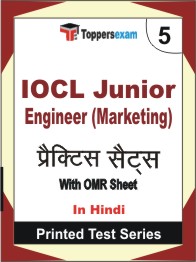 IOCL Junior Engineer (Marketing) Book in Hindi - Mock Test / Practice Set