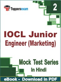 IOCL Junior Engineer (Marketing) Test PDF Book In Hindi - Question Paper