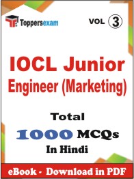 IOCL Junior Engineer (Marketing) PDF Book in Hindi - MCQ / Objective Questions (VOL.3)