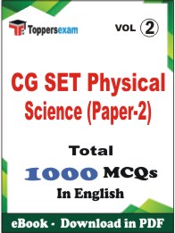 CG SET Physical Science (Paper-2) PDF Book In English - MCQ / Objective Questions (VOL.2)