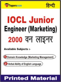 IOCL Junior Engineer (Marketing) One Liner Book in Hindi