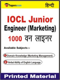 IOCL Junior Engineer (Marketing) One Liner Book in Hindi