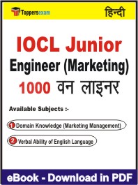 IOCL Junior Engineer (Marketing) One Liner Book PDF in Hindi