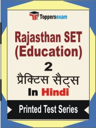 Rajasthan SET (Education) Book in Hindi - Question Paper / Practice Set