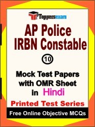 AP Police IRBN Constable Exam Mock Test Papers (Book) in Hindi