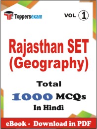 Rajasthan SET (Geography) PDF Book in Hindi - MCQ / Objective Questions (VOL.1)