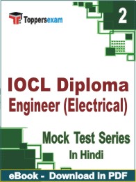 IOCL Diploma Engineer (Electrical) Test PDF Book In Hindi - Question Paper