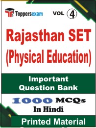 Rajasthan SET (Physical Education) Book in Hindi - Objective MCQ (VOL.4)