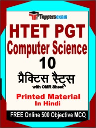 HTET PGT Computer Science Exam Book in Hindi - Practice Set