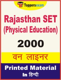 Rajasthan SET (Physical Education) One Liner Book in Hindi