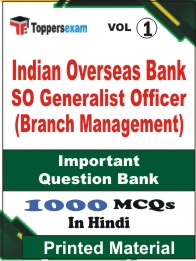 Indian Overseas Bank SO Generalist Officer (Branch Management) Book in Hindi - Objective MCQ (VOL.1)