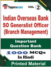 Indian Overseas Bank SO Generalist Officer (Branch Management) Book in Hindi - Objective MCQ (VOL.2)