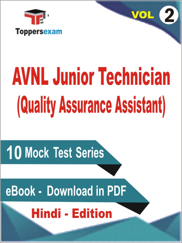 AVNL Junior Technician (Quality Assurance Assistant) Test PDF Book in Hindi - Practice Set /Mock Test (VOL.2)