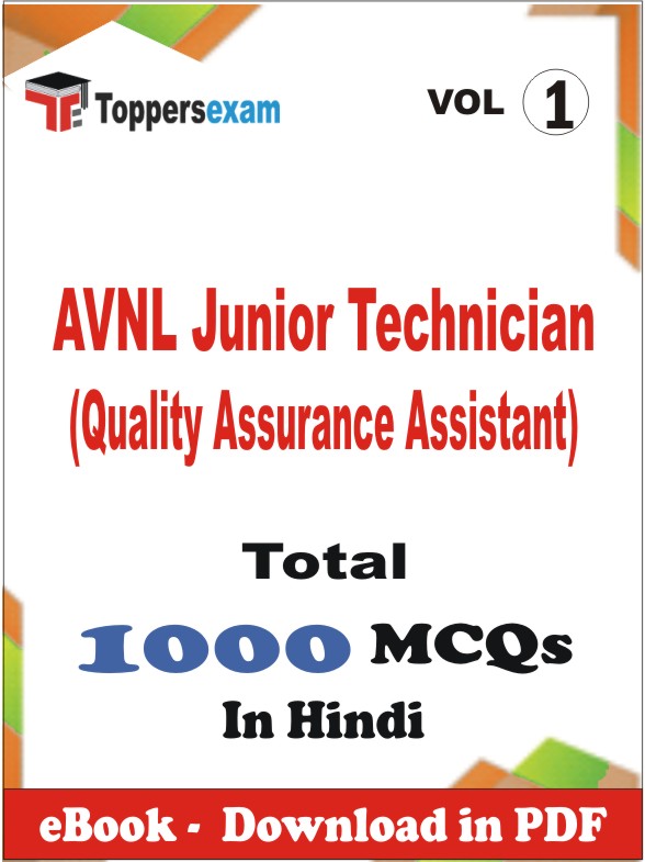 AVNL Junior Technician (Quality Assurance Assistant) PDF Book In Hindi - MCQ / Objective Questions (VOL.1)